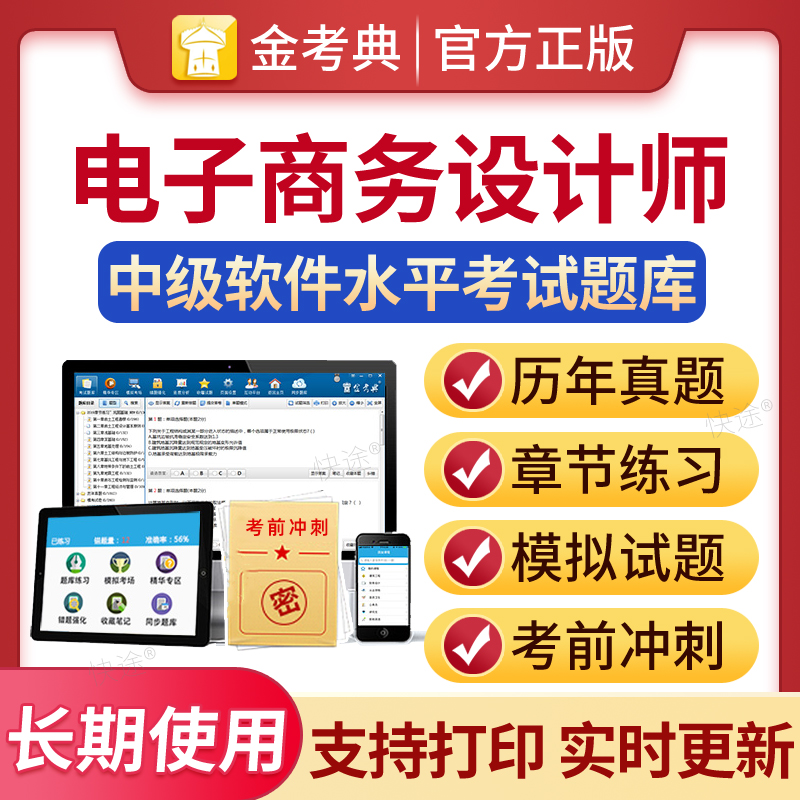 软考初级中级高级历年真题试题库