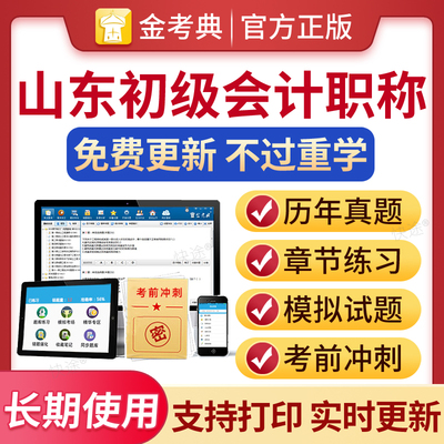 初级会计历年真题题库