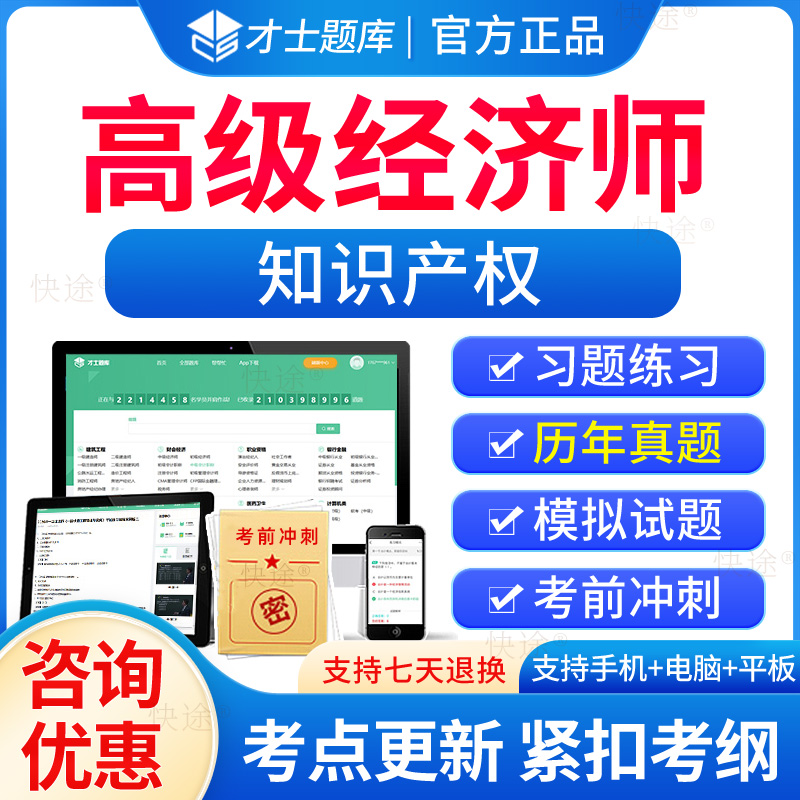 高级经济师题库历年真题