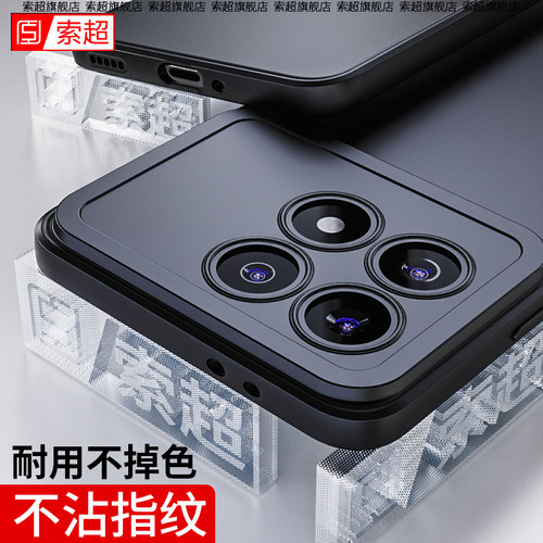适用红米K70系列手机壳防摔软壳