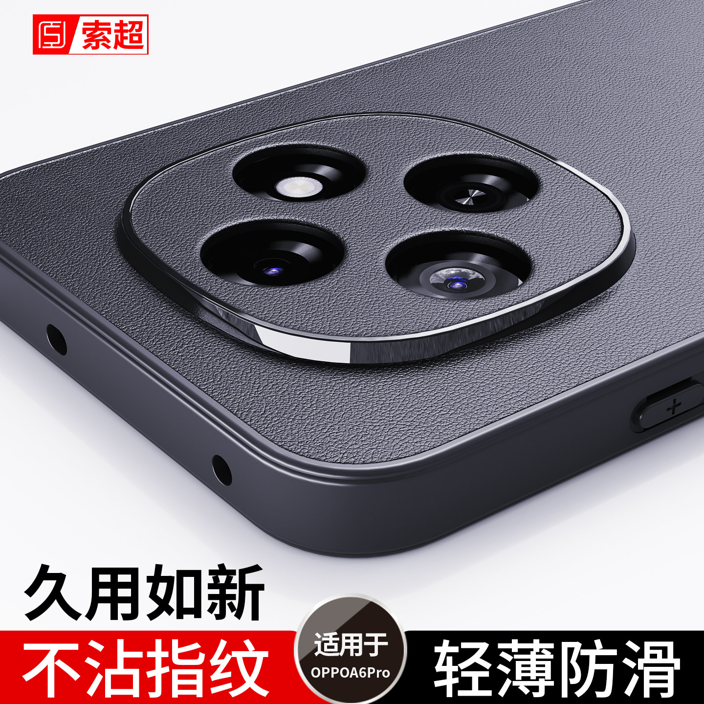 适用OPPOA6Pro手机壳A6Pro防滑防摔素皮OPPO保护套2025新款opa6pro全包边5G软壳opopa6pro男PLN110后壳外壳