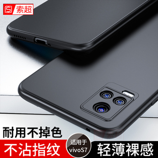 适用于vivos7手机壳s7t外壳全包镜头V2020A保护套vivo后壳防摔vivis磨砂外壳黑vovos软壳V2080A新品 七超薄男