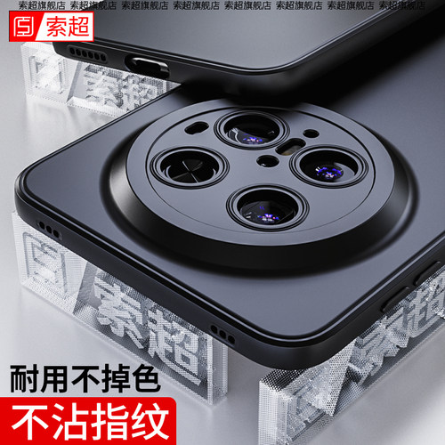 适用华为Mate70系列手机壳软壳