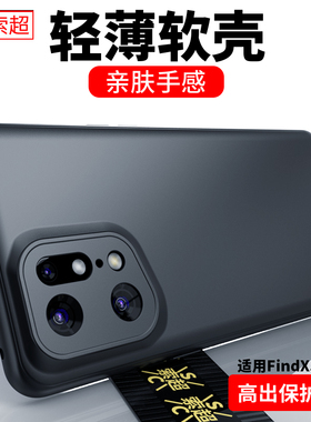适用于OPPOFindX5Pro手机壳Findx5Pro保护套por超薄磨砂pr0软壳oppox5pro新款oppfindx5pro曲屏外壳oppofind