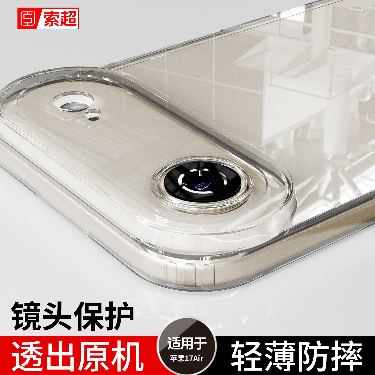 适用苹果Air手机壳iphone17air专用透明软壳后壳iphoneair17保护套ari超薄防摔2026新款ipone软壳lphone外壳