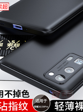 适用荣耀30Pro手机壳华为honor30镜头全包保护套加十磨砂p专用EBG一an00防摔BMH三十al10男后壳超薄曲屏新款