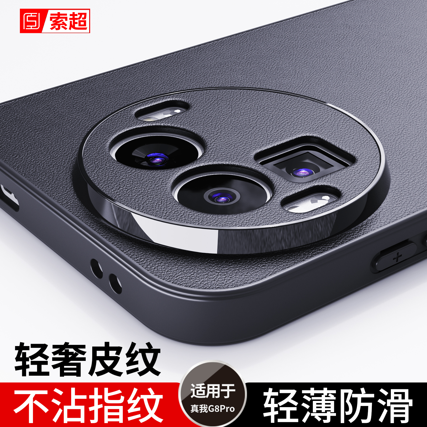 适用真我GT8Pro专用手机壳