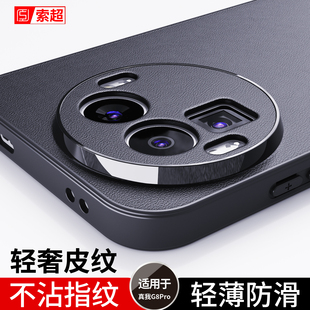 适用真我GT8Pro手机壳专用RMX5200保护套2025新款 realmeGT8Pro防摔realme全包后壳外壳TG磨砂realmetg女男