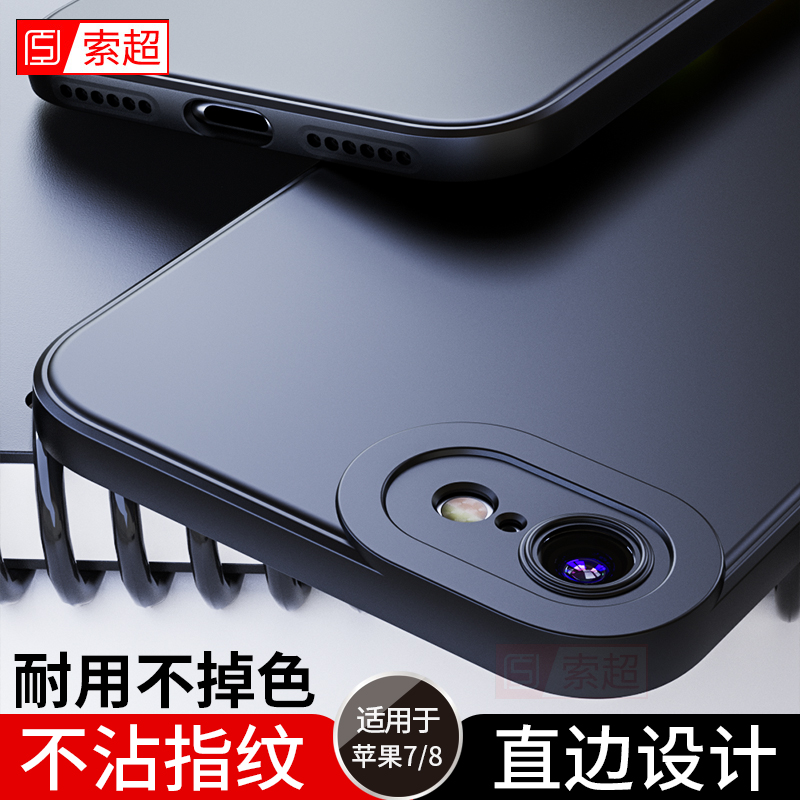 适用苹果8手机壳iphone7保护套八2023年新款直边气囊防摔软壳A1660外壳ip后小七纯色代了A1863男纯色平果黑 3C数码配件 手机保护套/壳 原图主图