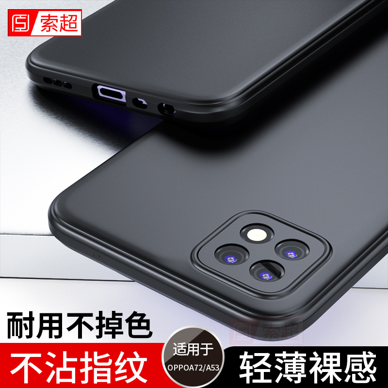 适用OPPOA72手机壳0pp0A53保护套oppo全包镜头a72软A725g外壳oppa男0ppo黑PDYM20软壳opa72n女2023新款PECM30 3C数码配件 手机保护套/壳 原图主图