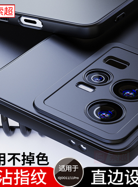 适用iQOO11手机壳vivoiQOO11Pro保护套直边气囊vivo防摔iq0011s新款lqoo外壳ipoo软壳iqo男iq11爱酷vivoiq黑