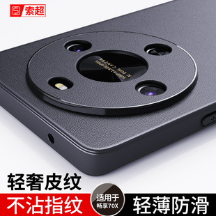 适用华为畅享70X手机壳70x活力版 后壳保护套防滑外壳BRE一AL80畅想BREAL80外壳2025畅亨cx7ox男专用壳 新款