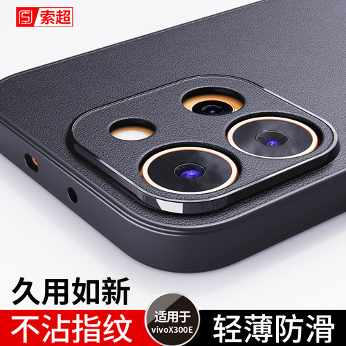 适用vivox300E手机壳防滑