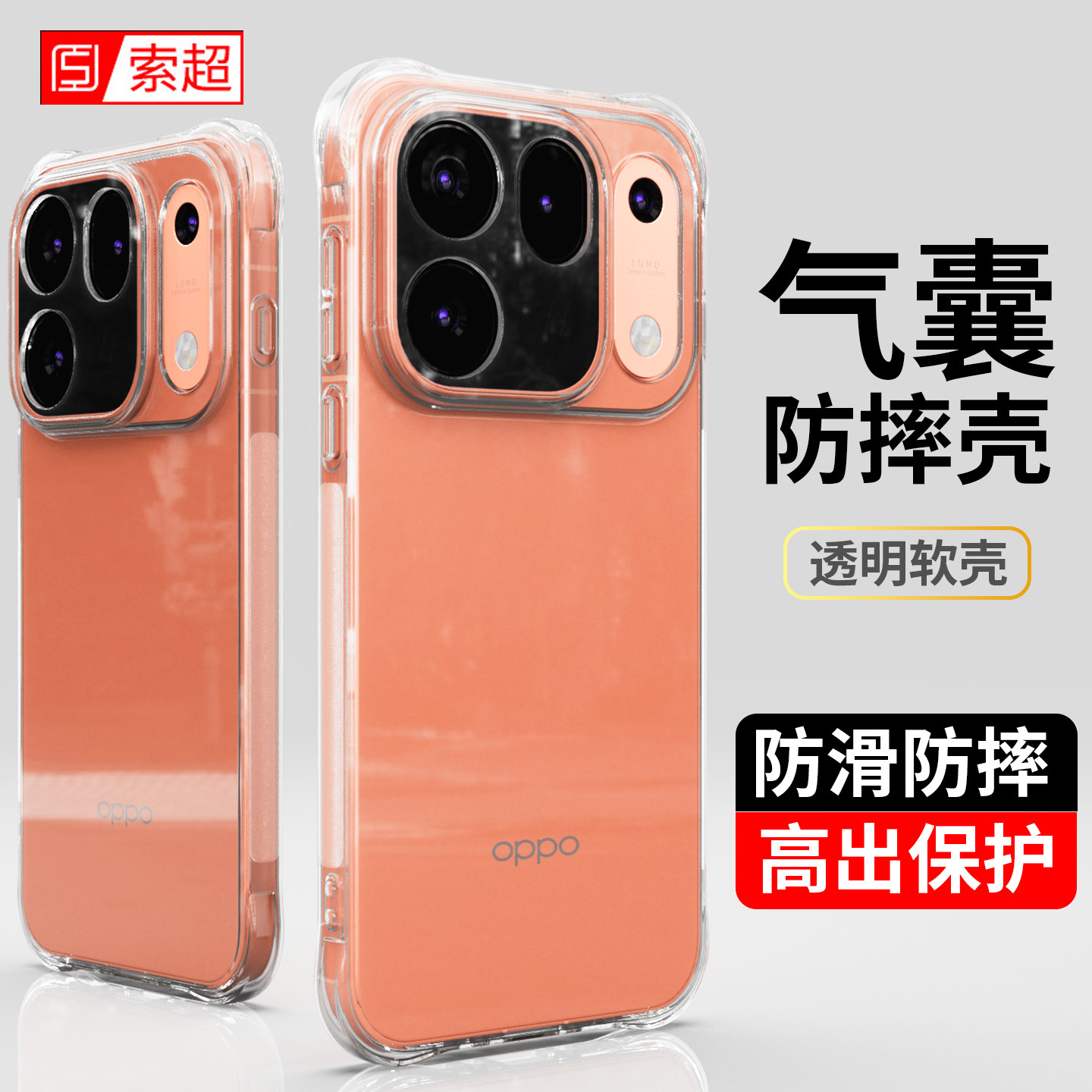 适用OPPOFindX10手机壳findx10promax暖橙版手机保护套气囊透明PMX110防滑PMW防摔外壳oppox10pmax后壳prom男