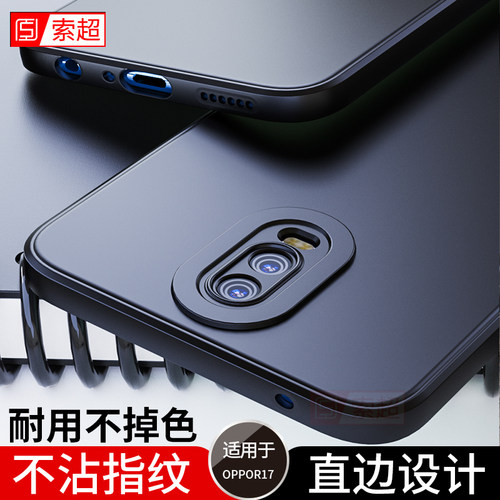 OPPOR17直边气囊防摔手机壳