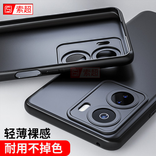 vivoiQOOZ6系列手机壳超薄软壳