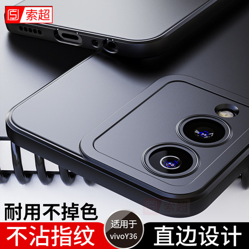 适用vivoy365G手机壳软壳