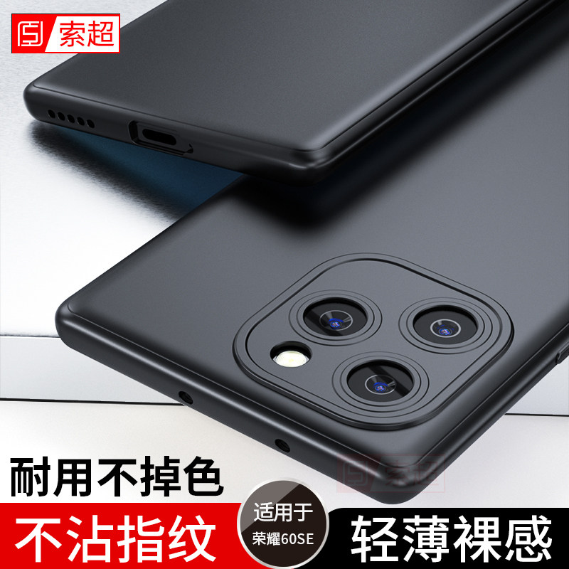 适用于荣耀60SE手机壳保护套华为honor新款GIA一AN00全包镜头软壳GIAAN00防摔男曲屏外壳后壳超薄曲面屏黑色
