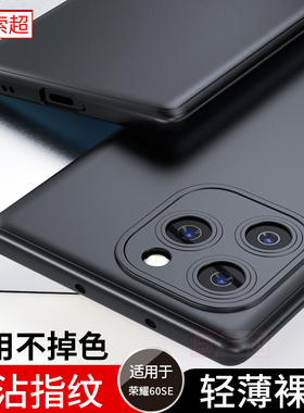 适用于荣耀60SE手机壳保护套华为honor新款GIA一AN00全包镜头软壳GIAAN00防摔男曲屏外壳后壳超薄曲面屏黑色