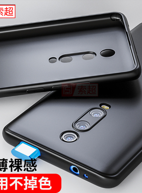 适用于红米K20Pro手机壳尊享版小米redmik20外壳全包镜头redmi防摔磨砂k2o软壳k20p超薄por黑k2opro男全包边