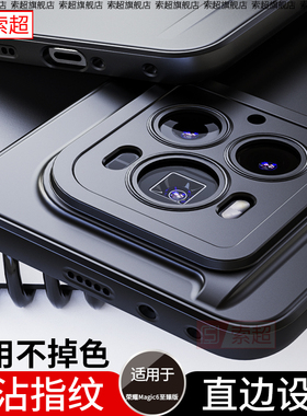 适用荣耀Magic6至臻版手机壳专用华为honor魔法至尊保护套直边气囊防摔致臻新款honormagic外壳黑migac魔术男