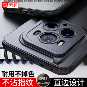 适用荣耀Magic6至臻版手机壳专用华为honor魔法至尊保护套直边气囊防摔致臻新款honormagic外壳黑migac魔术男