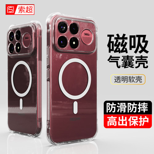 适用红米k100Pro/ProMax手机壳