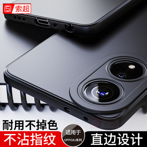 适用OPPOA1系列直边气囊手机壳