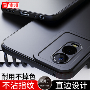 适用vivoy76s手机壳y76sT1版直边气囊防摔保护套vivo超薄V2156A磨砂svovi软壳t1黑viv0外壳丫76维沃女男新款