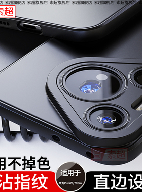 适用华为Pura70 Pro手机壳p70保护套Paru气囊十防摔pora+加2024新款系列全包镜头prua后壳puro外壳por男软壳