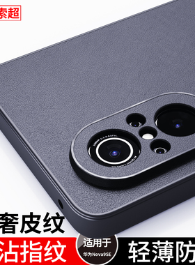 适用华为Nova9SE手机壳HiNova防滑novo保护套nove全包镜头n9es新款JLN一AL00防摔hinove男FIO后壳hi外壳BD00