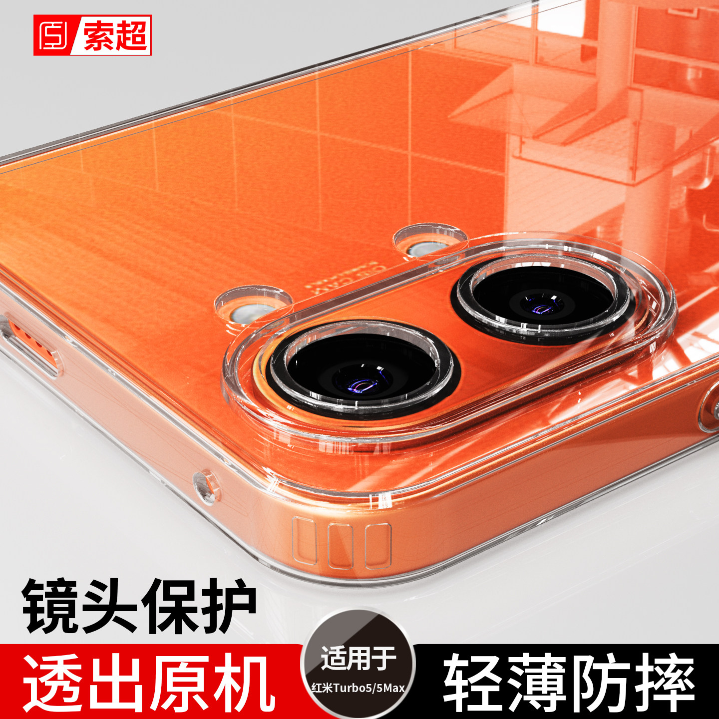 适用红米Turbo5Max手机壳Turbo5保护套透明tpu软壳2026新款防摔小米Redmiturbo外壳redmi超薄trubo5后壳女男