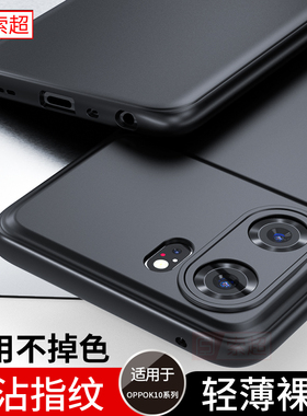 适用OPPOK10手机壳opopk10Pro保护套k10活力版超薄0pp0k磨砂opk105G软壳黑oppk男全包镜头PGJM10新款k10p防摔