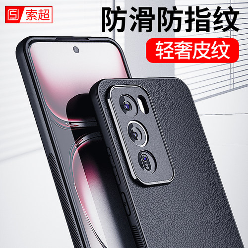 适用Reno12/12Pro皮纹超薄手机壳