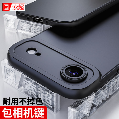 适用苹果17Air手机壳包相机按键