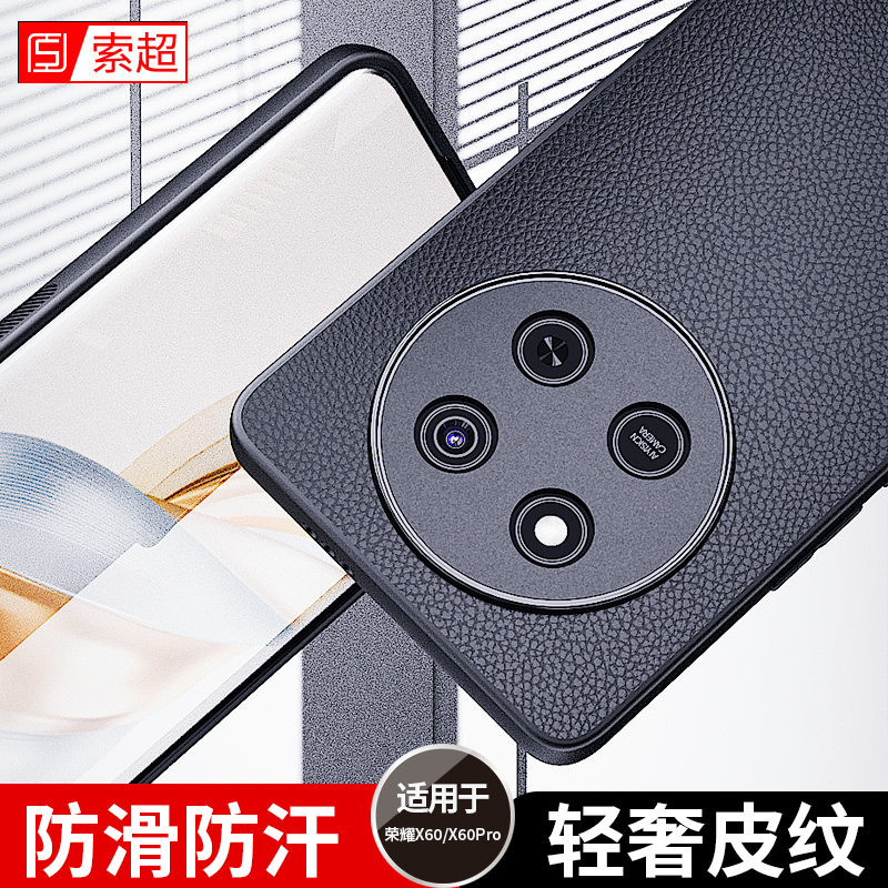 适用荣耀X60手机壳X60Pro防滑外壳华为皮纹2024新款honorX60专用防摔honor外壳BRC一AN00全包镜头BRP女男后壳