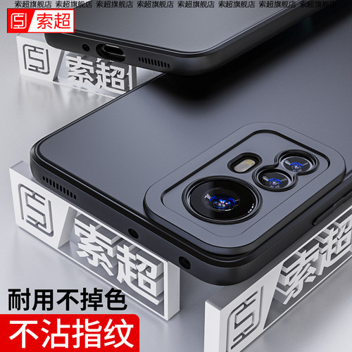 适用小米12系列手机壳直边软壳