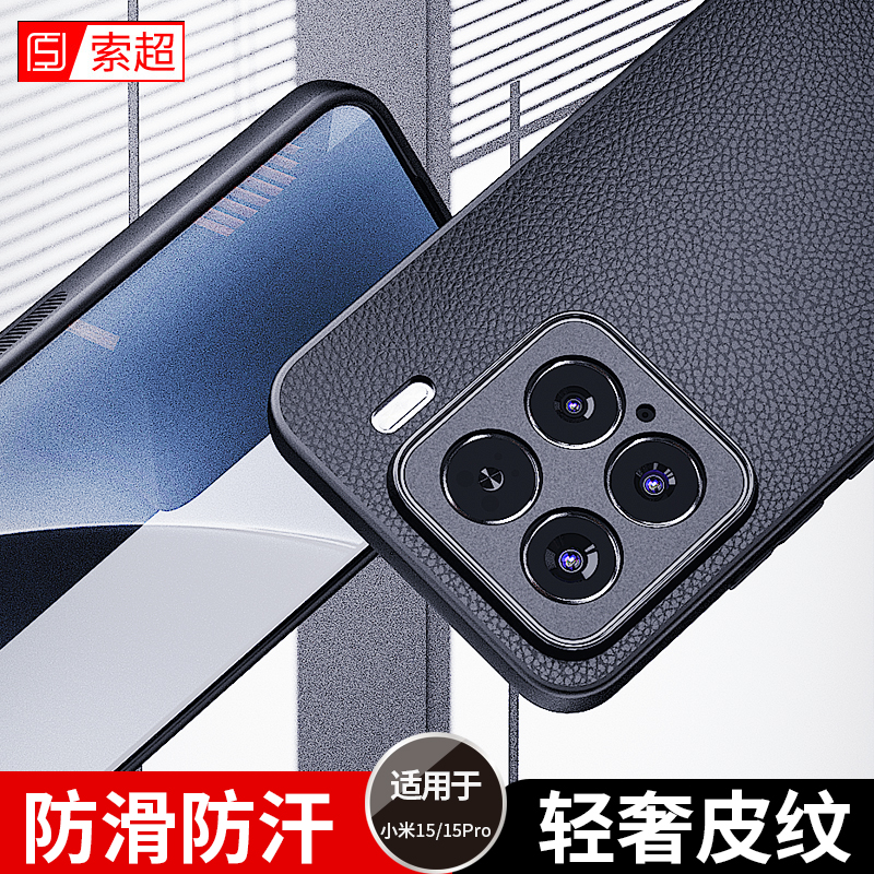 适用小米15手机壳小米15Pro防滑防摔保护套2024年新款mi15专用全包镜头xm磨砂十五系列p女男por外壳pr0后壳