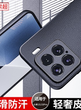 适用小米15手机壳小米15Pro防滑防摔保护套2024年新款mi15专用全包镜头xm磨砂十五系列p女男por外壳pr0后壳