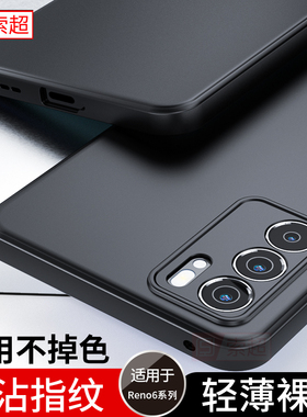 适用于OPPOReno6手机壳Reno6pro全包0pp0ren06十reon黑opooreno套opporone男oppo软壳opporen6新款opopreno6
