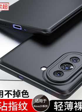 适用华为Nova10手机壳hi nove10Pro新款超薄智选hinova曲屏套nco一al00防摔navo后壳alh黑bd00外壳曲面屏男软