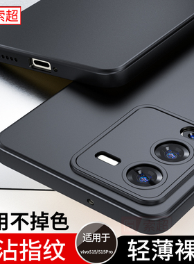 适用vivos15手机壳s15Pro保护套vivo全包镜头新款vovos男p磨砂V2203A防摔pr0软壳后壳V2207A外壳黑viv0女维沃