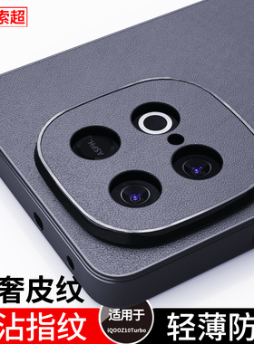 适用iQOOZ10Turbo手机壳vivoiqooZ10turbopro保护套iq00z10trubo+防摔iqoo后壳新款十爱酷V2453A男vivo外壳