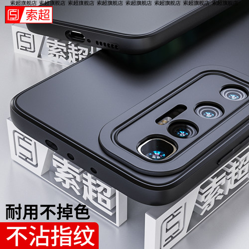 适用小米10至尊纪念版手机壳软壳