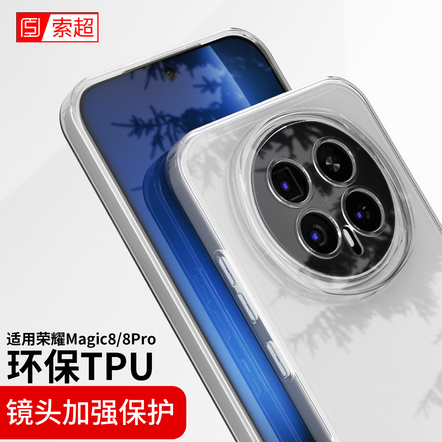 适用荣耀Magic8手机壳Migac8Pro保护套2025新款超薄透明por华为honor魔法BKQ一AN00软壳AN10后壳魔术外壳