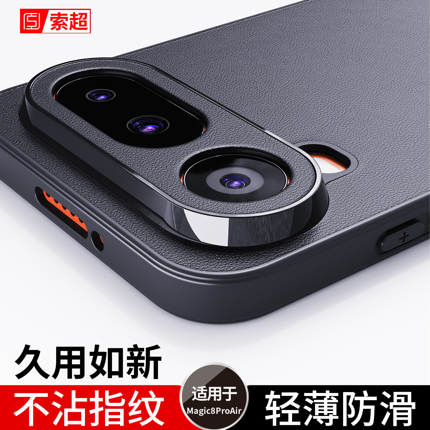 适用荣耀Magic8ProAir手机壳Migac8air保护套素皮防滑2026新款超薄华为honor魔法壳后壳魔术外壳男