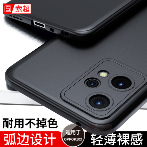 适用OPPOK10X手机壳磨砂软壳