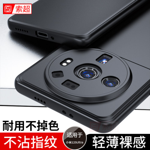 小米12SUltra手机壳简约保护套