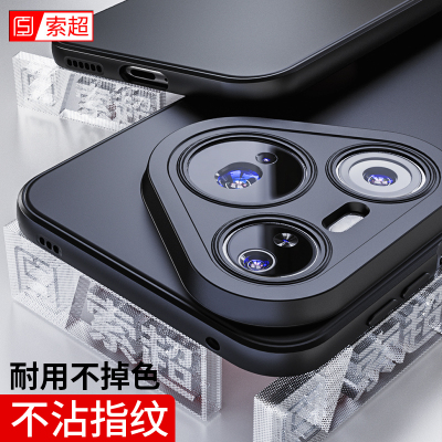 适用华为Pura80系列手机壳专用