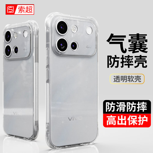适用vivos60系列手机壳气囊透明